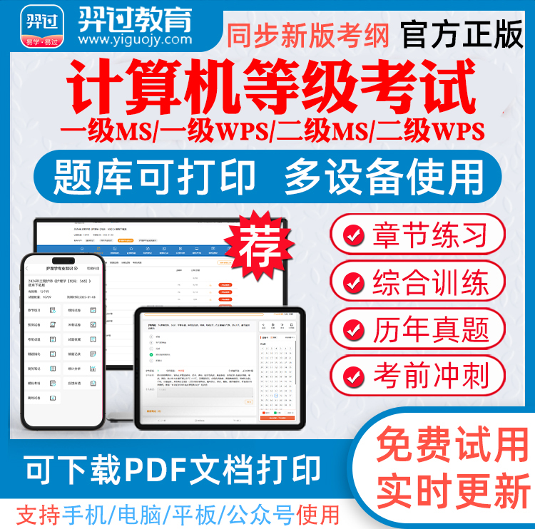 历年真题考前押题冲刺卷答案解析