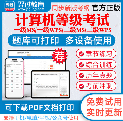 历年真题考前押题冲刺卷答案解析
