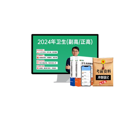 考试宝典教材视频+题库+考前密卷