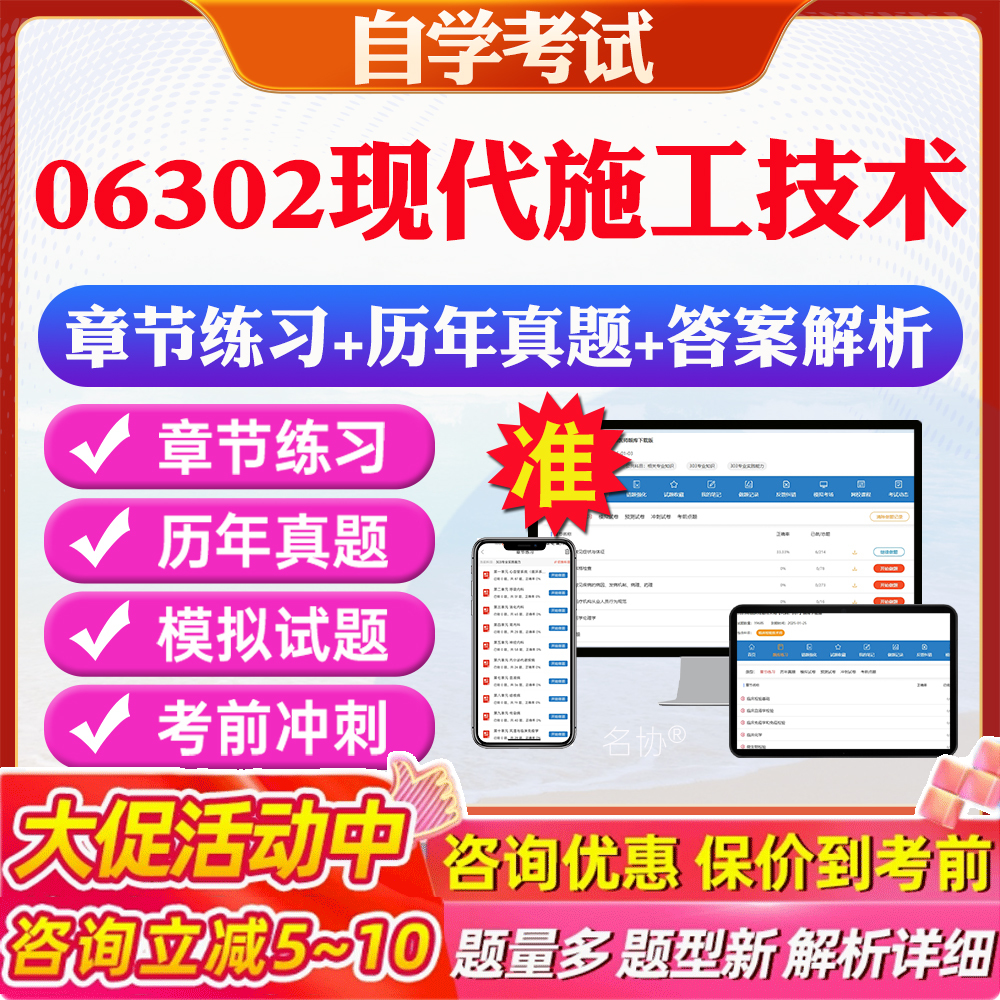 答案解析历年真题考前押题冲刺卷