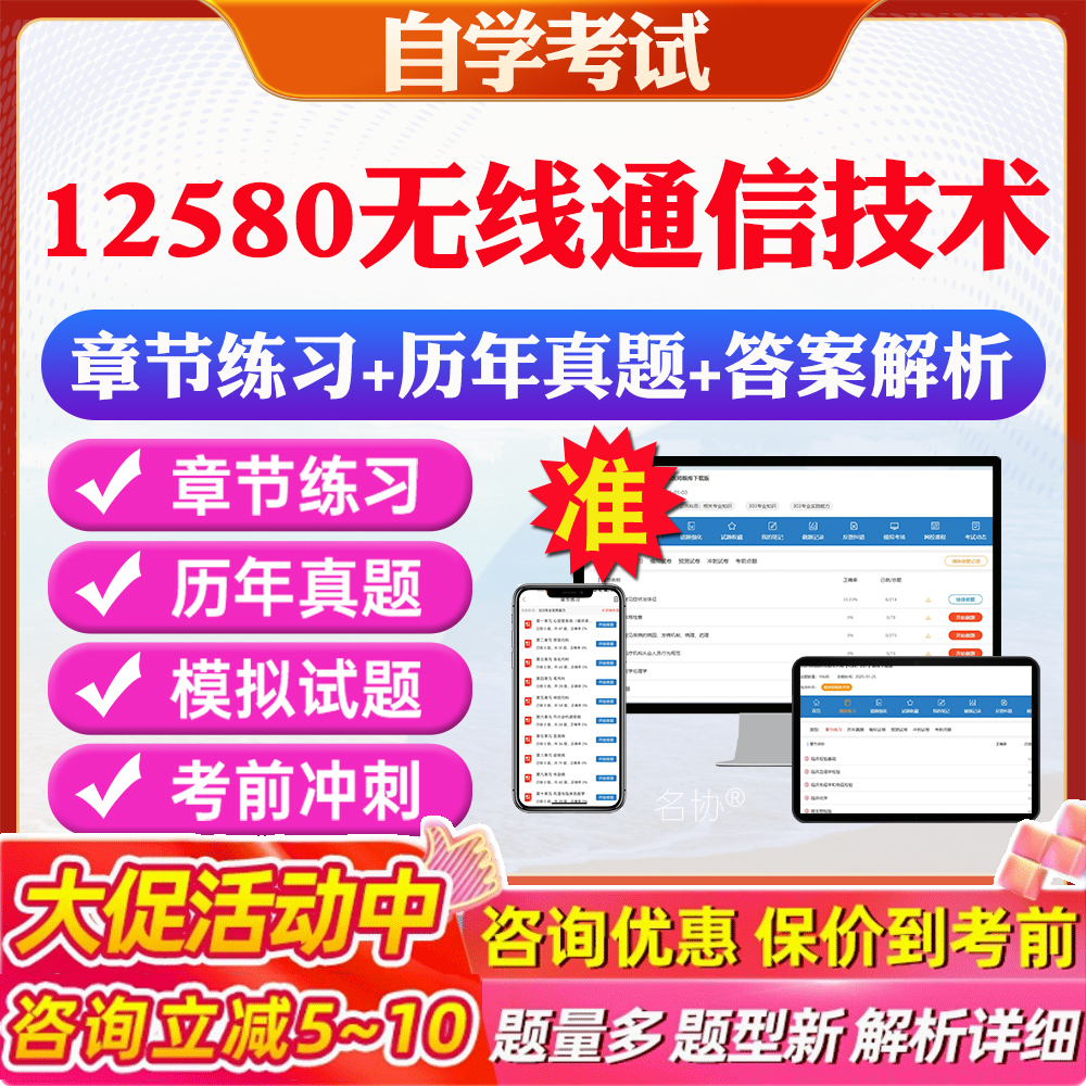 答案解析历年真题考前押题冲刺卷