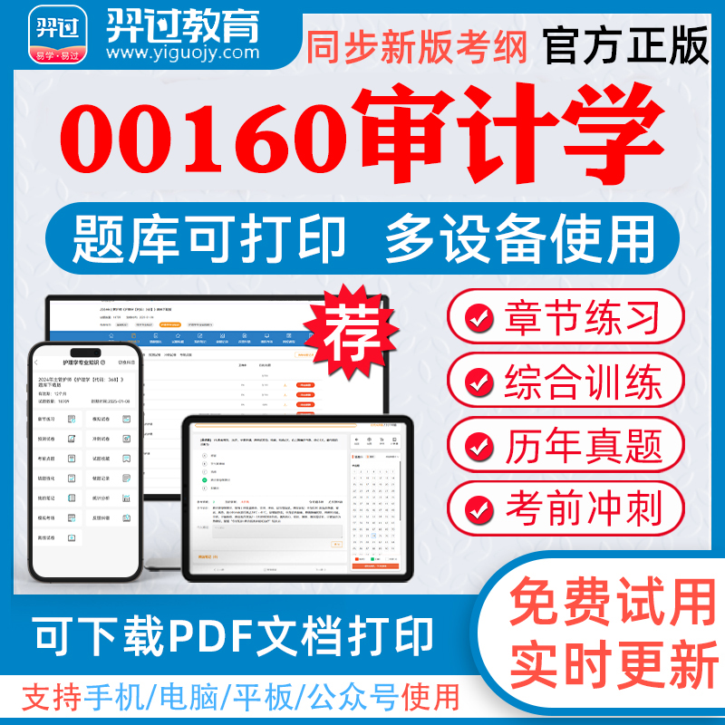 考前押题答案解析历年真题冲刺卷