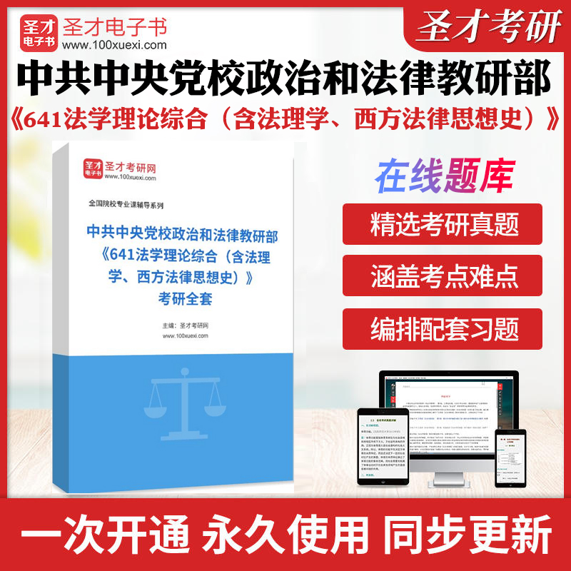 历年真题答案解析考前押题冲刺卷