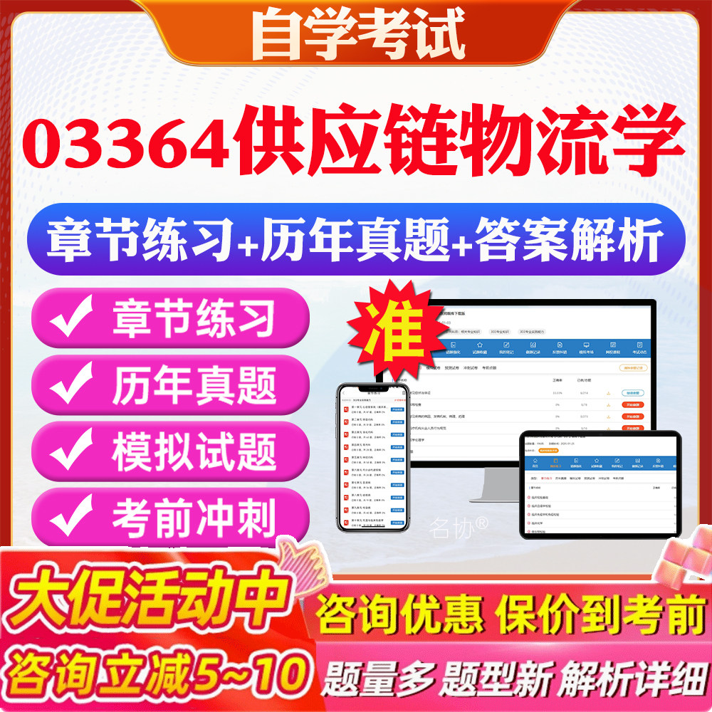 答案解析历年真题考前押题冲刺卷