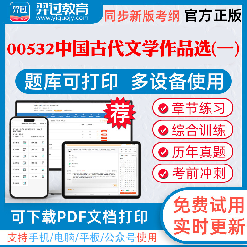 考前押题答案解析冲刺卷历年真题