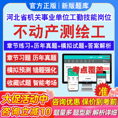 历年真题答案解析考前押题冲刺卷