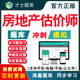 房地产估价师土地房产评估师基础与实务制度法规政策历年真题考试题库APP刷题仿真模拟考前冲刺密卷 2024年房地产估价师考试题库