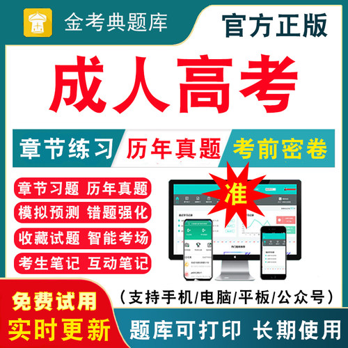 历年真题模拟试卷考前押题
