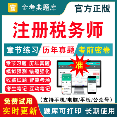 历年真题模拟试卷考前押题