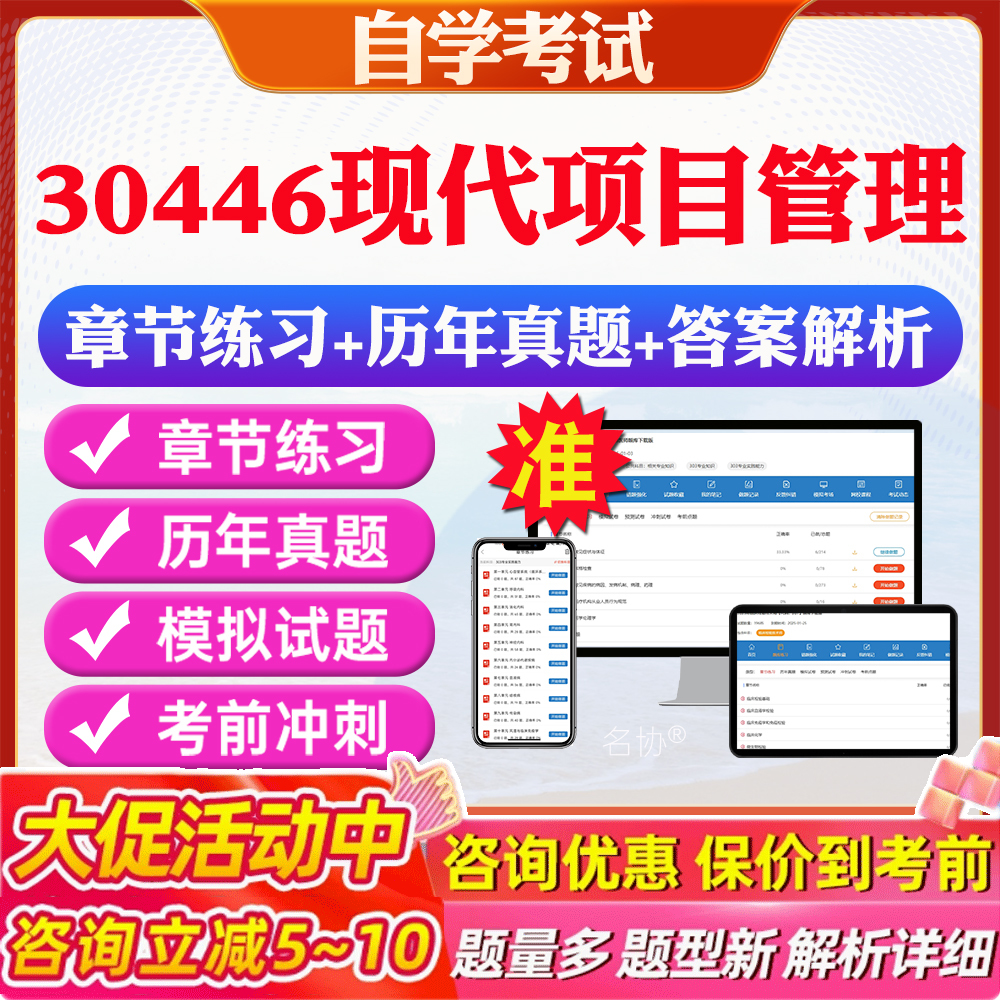 答案解析历年真题考前押题冲刺卷