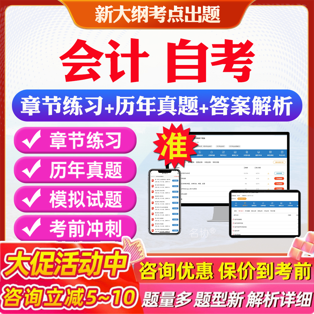 考前押题答案解析冲刺题历年真题