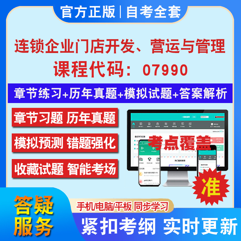 答案解析历年真题考前押题冲刺卷