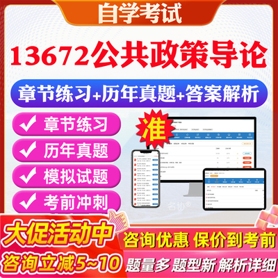 答案解析历年真题考前押题冲刺卷