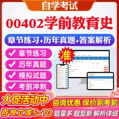 答案解析历年真题考前押题冲刺卷