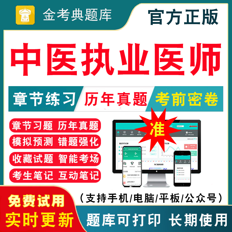历年真题模拟试卷考前押题