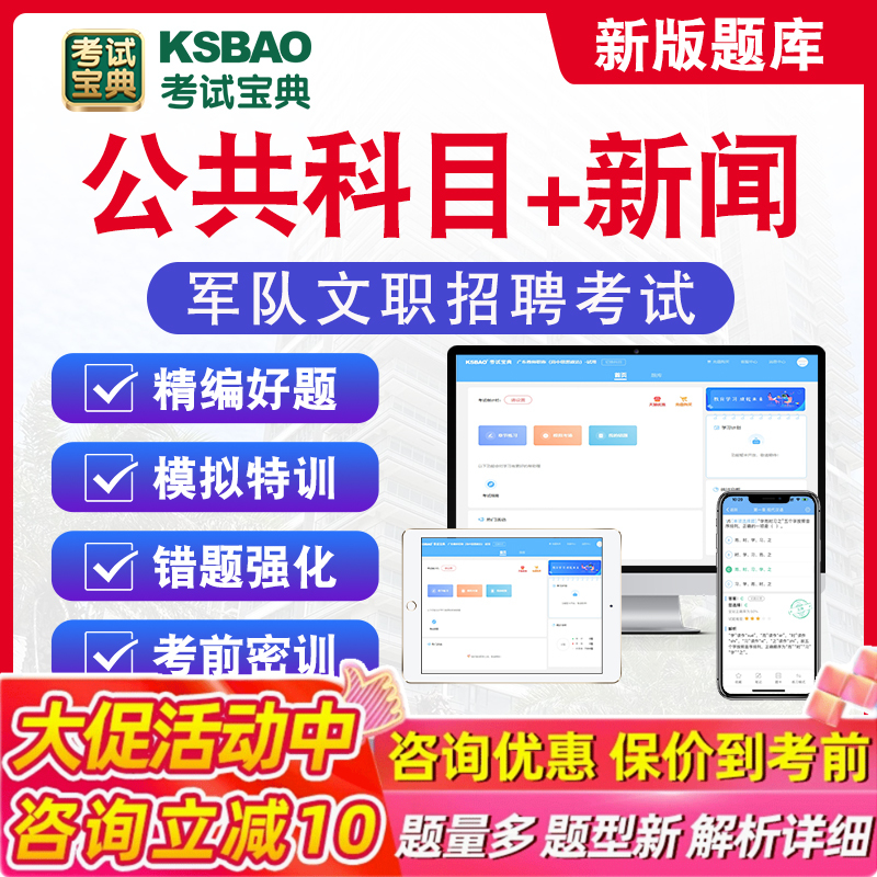 新闻2026年军队文职人员招聘考试题库历年真题章节练习模拟试卷习题集医学影像技术临床医学艺术基础综合经济学教育学法学护理学