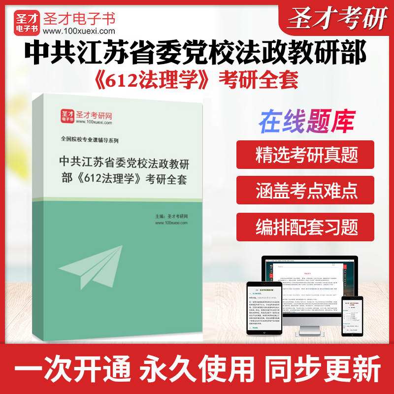 历年真题答案解析考前押题冲刺卷