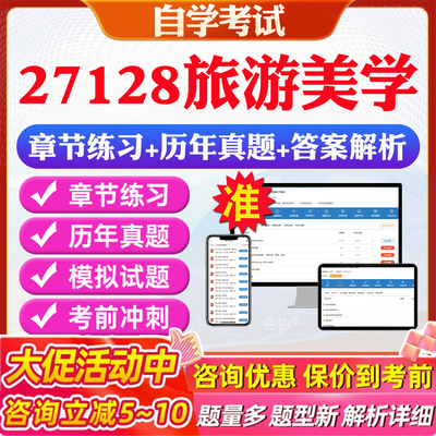 答案解析历年真题考前押题冲刺卷