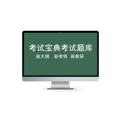 伽马辐照2026年核技术利用辐射安全与防护培训考核题库资料章节练习历年真题模拟试题习题集核医学辐射安全管理核子仪伽马射线探伤