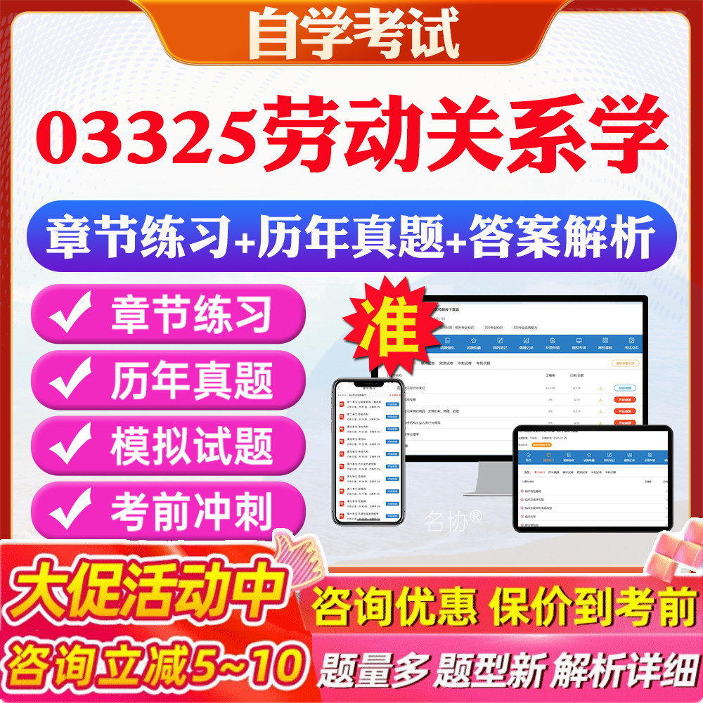 答案解析历年真题考前押题冲刺卷