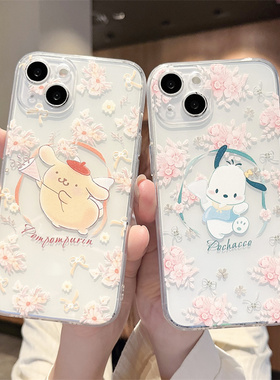 库洛米帕恰狗美乐蒂HelloKitty猫适用iPhone15ProMax手机壳花朵苹果14Plus软壳13硅胶12全包11透明Xr可爱7女8