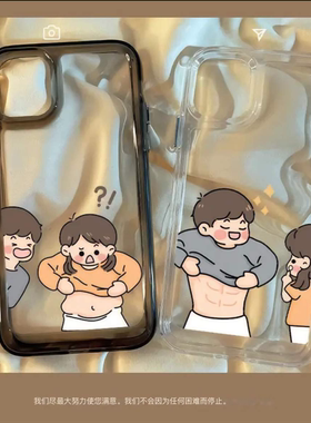 卡通腹肌男女孩情侣适用苹果14promax手机壳iphone8plus透明16创意6s软12pro硅胶13mini新款se3防摔xsmax外壳
