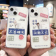 问题不大17p脾气文字适用iPhone14promax手机壳苹果13软壳个性 12mini防摔15全包16硅胶XS情侣8plus女7透明6s