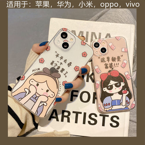 富婆少女公主闺蜜苹果XS/max手机壳适用iphone12promax透明软壳16/se2防摔8plus/6s保护外壳14pro/13网红硅胶