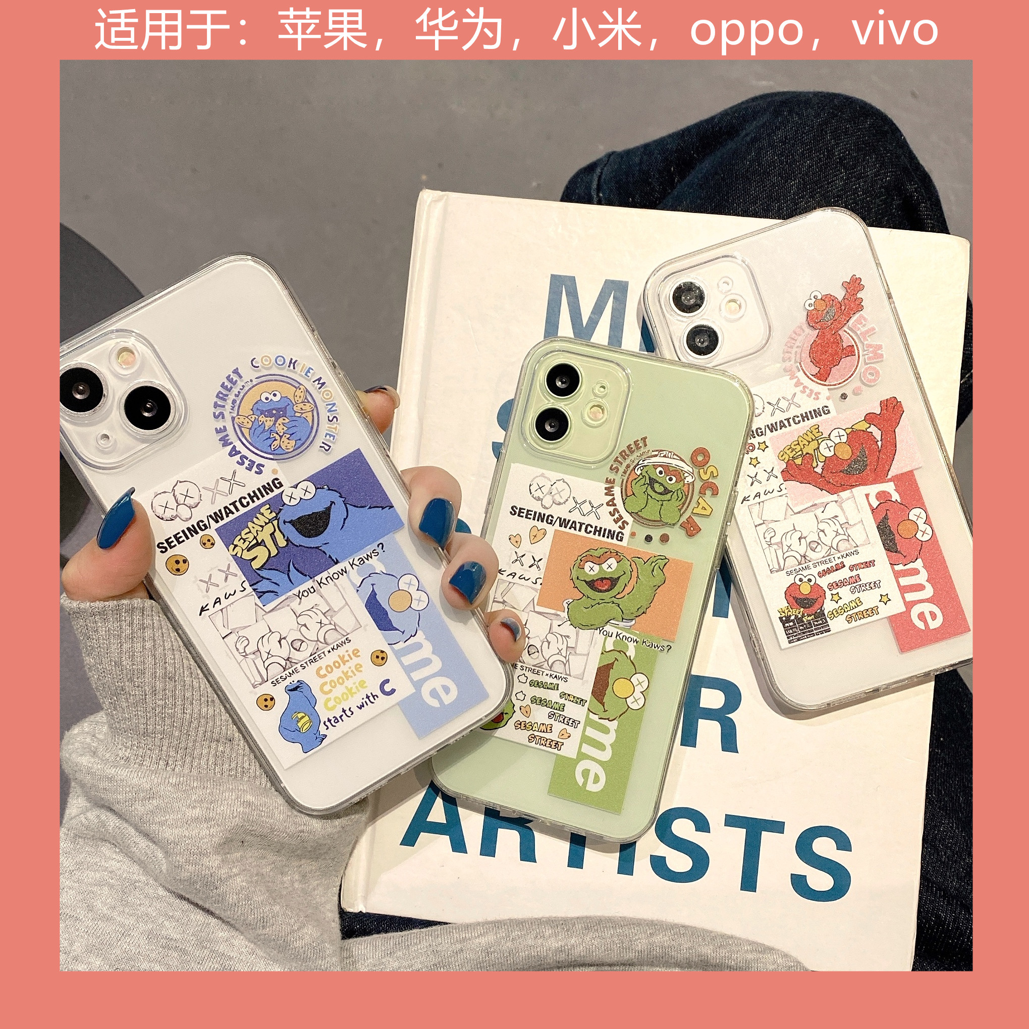 潮牌kaws芝麻街适用苹果Xr/max手机壳iphone12pro硅胶软6s防摔8plus个性se2/14保护外壳13mini全包15情侣女男