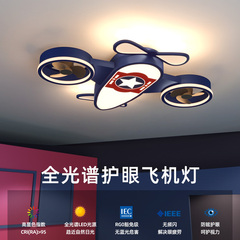 儿童房吸顶灯全光谱护眼卧室灯飞机风扇灯 男孩房间灯节能led灯具