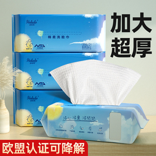 洁哒哒抽式 洗脸巾洁面柔巾JD0035EF纹50抽加大加厚
