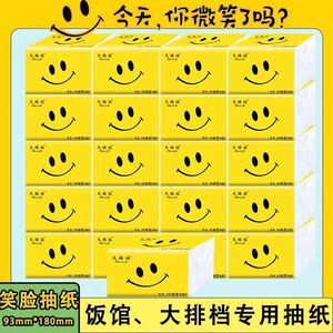 天赐福笑脸抽纸84包11斤小面包餐巾纸商用酒店茶楼餐饮饭店专用纸