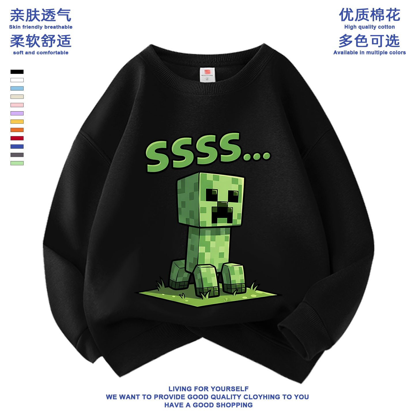 我的世界秋季儿童圆领卫衣2026新