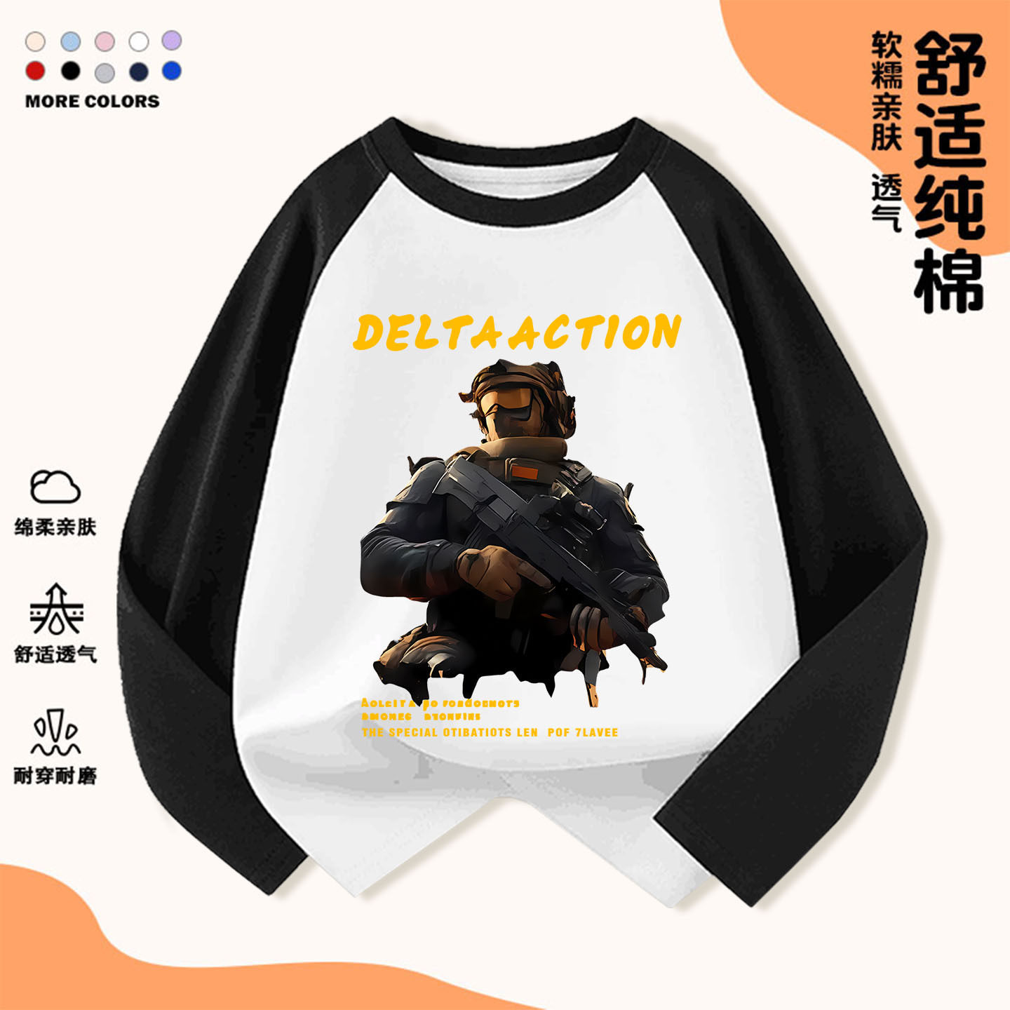 三角洲行动渡鸦游戏周边男女中小