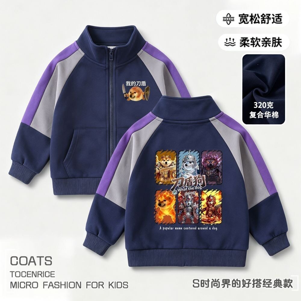 趣味我的刀盾狗儿童外套新款男早