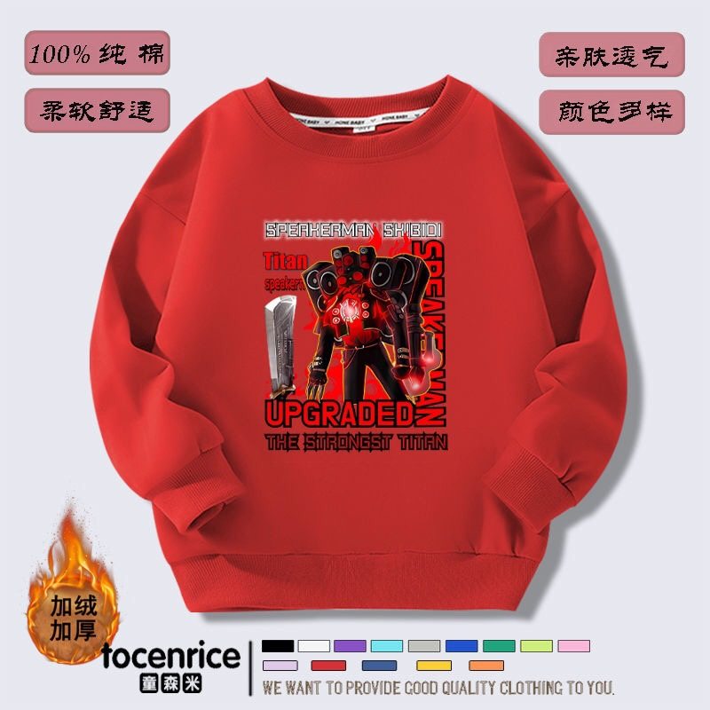 泰坦监控人音响人衣服长袖卫衣儿童秋冬款休闲潮流童装电视人上衣