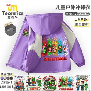 我 防水冲锋衣男女童上衣潮 世界游戏周边衣服外套儿童连帽春秋款