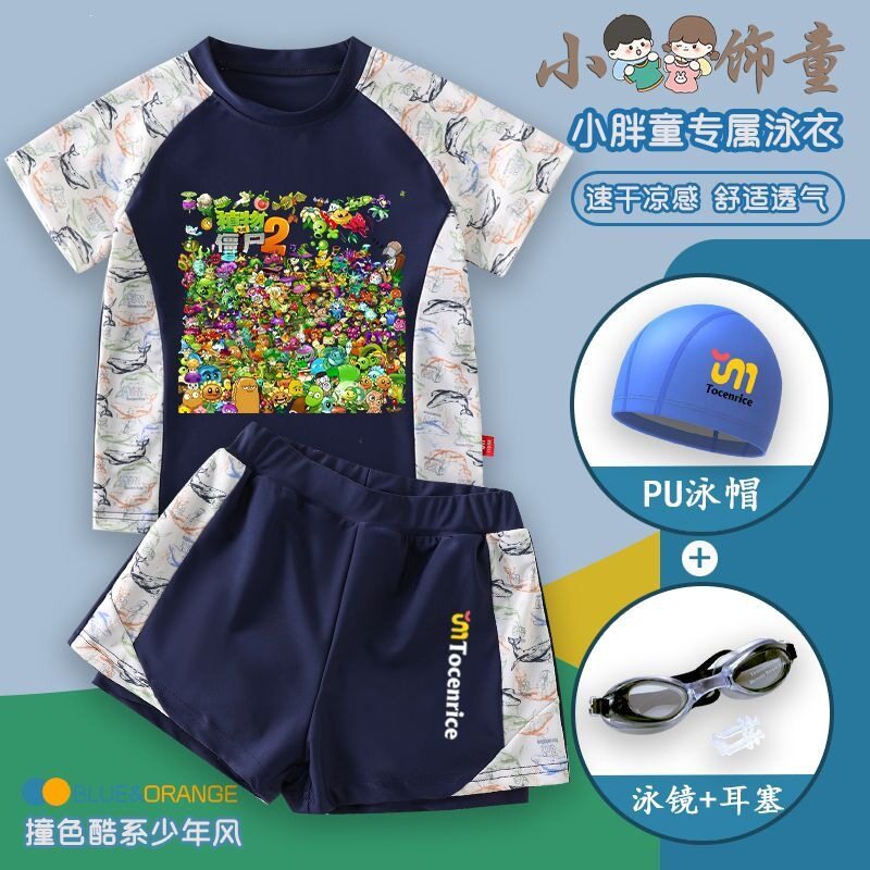 植物大战僵尸泳衣胖童专属游泳衣