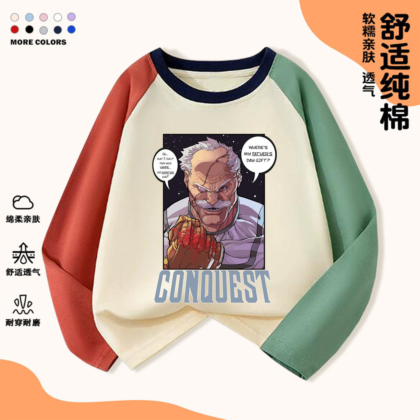 无敌少侠Invincible卡通动漫印花