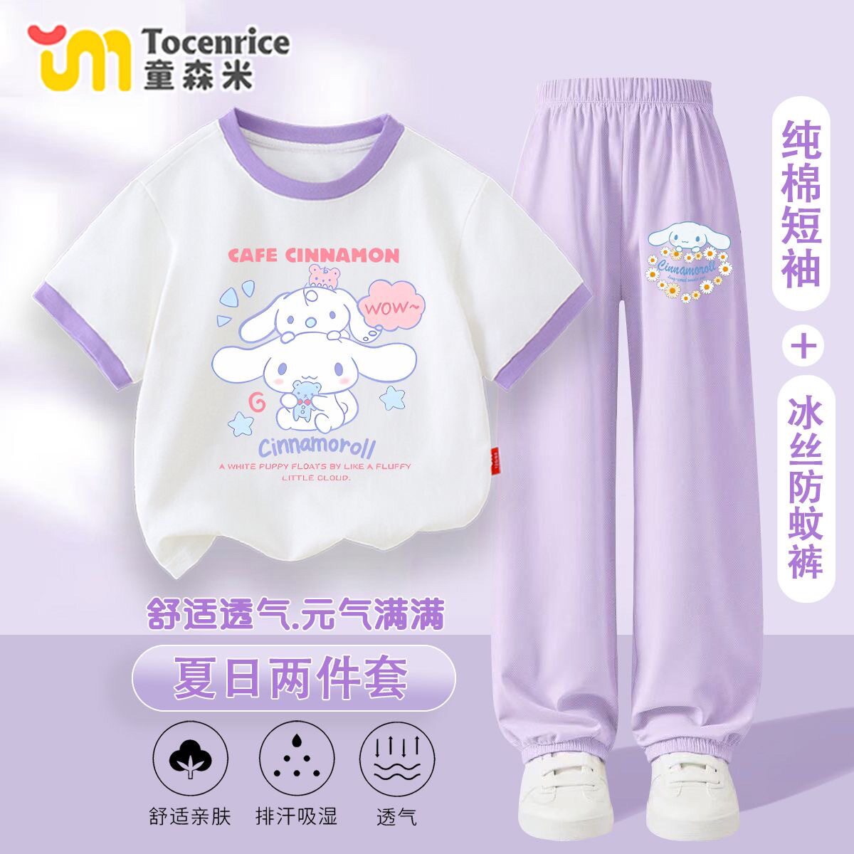 玉桂狗女童短袖套装夏季2025新款