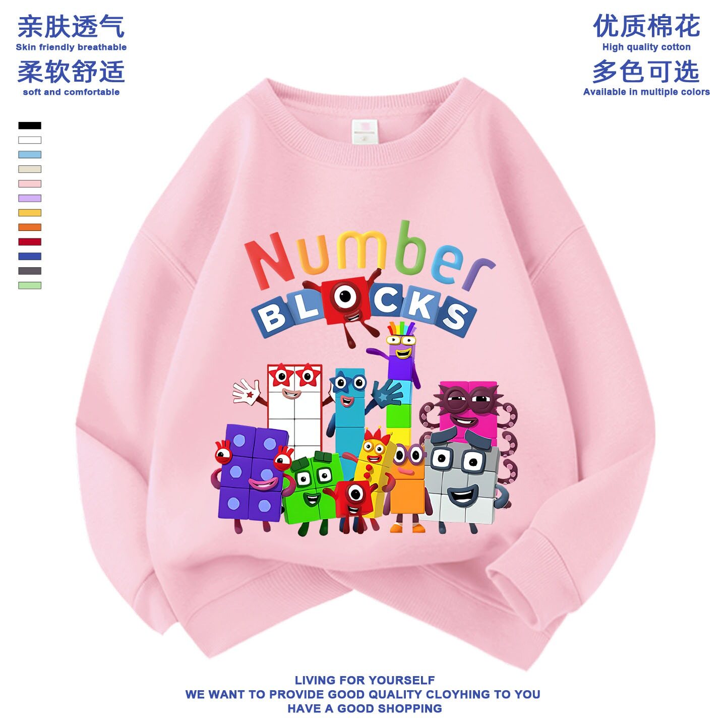 Numberblocks数字积木衣服男女童