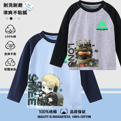 三角洲行动周边中大儿童衣服男孩