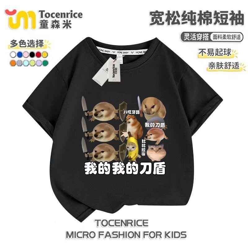 我的刀盾狗衣服男女童纯棉短袖t