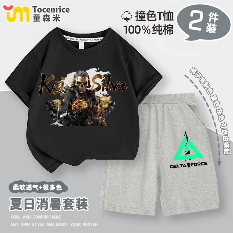 三角洲行动印花短袖T恤中大童套装男女夏季纯棉潮流休闲两件套潮