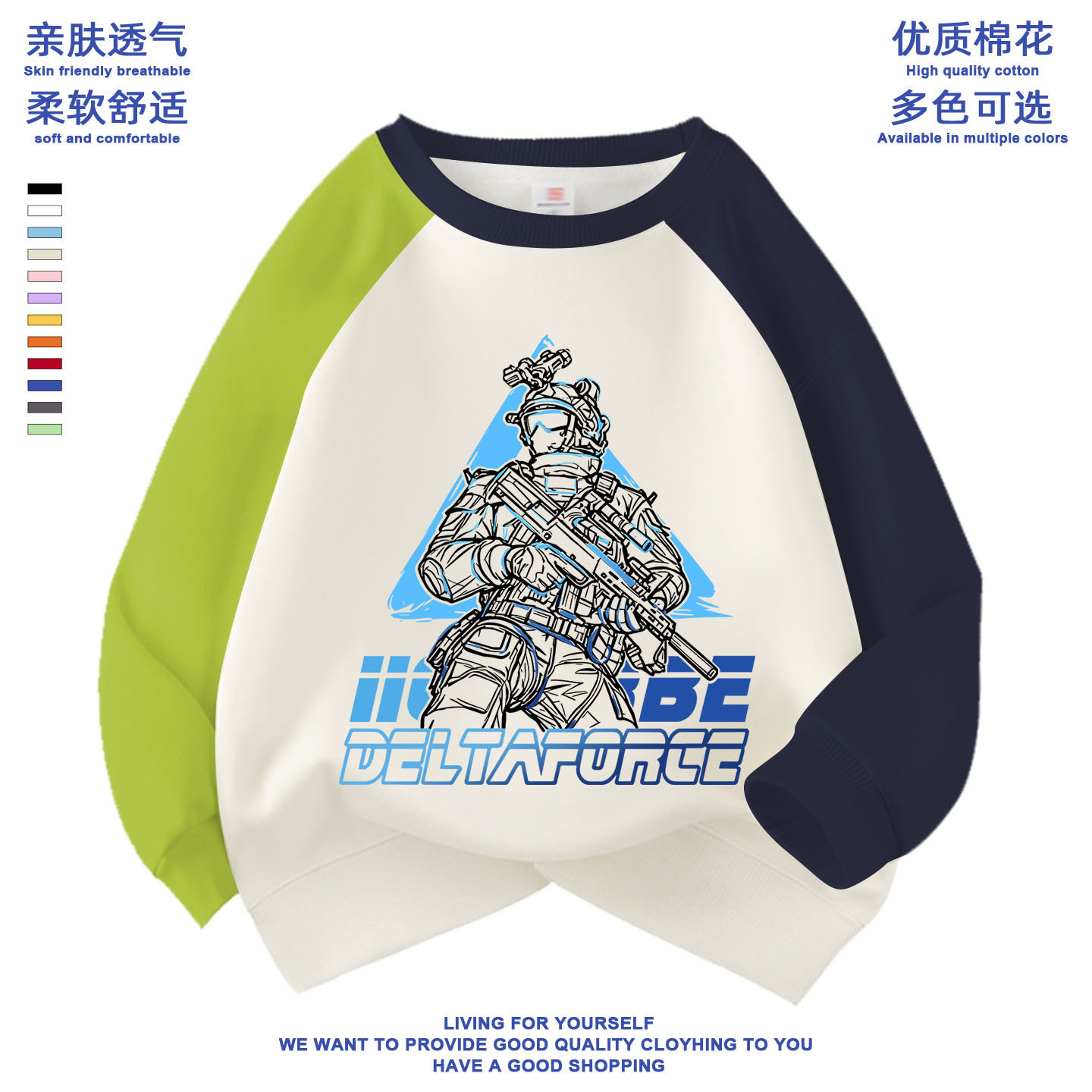 三角洲行动液氮同人周边卫衣春秋