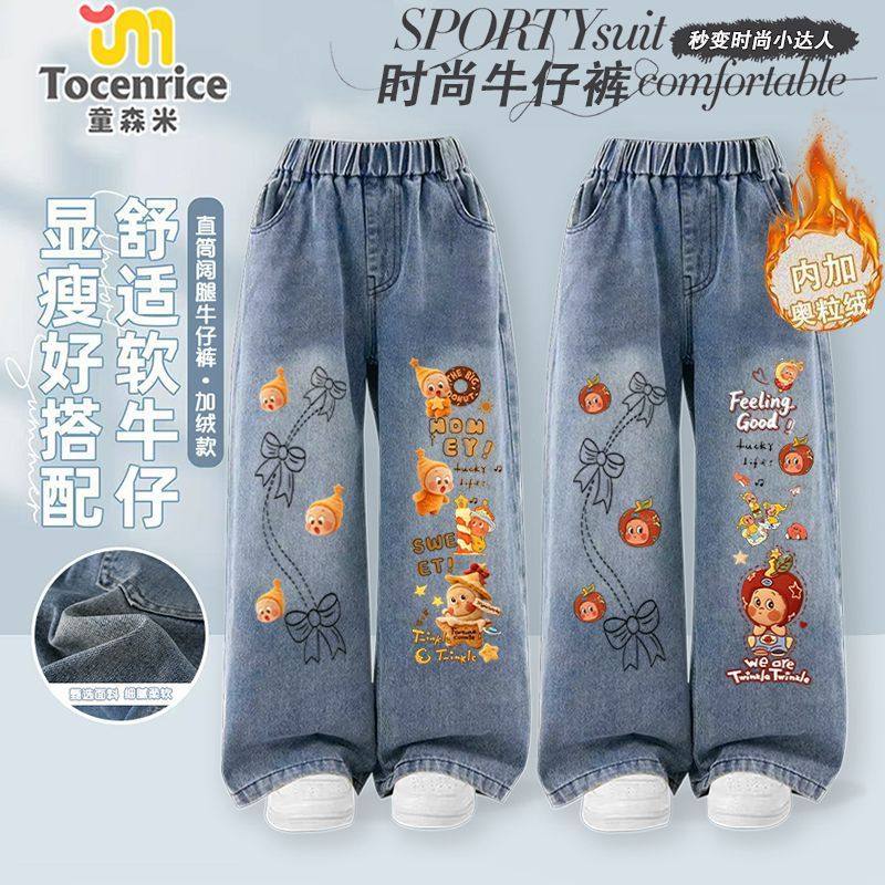 卡通印花女童甜美牛仔裤子加绒秋冬款女孩直筒阔腿裤中大童潮,童装/婴儿装/亲子装,儿童牛仔裤,淘宝优惠券,粉丝福利购,淘宝优惠卷
