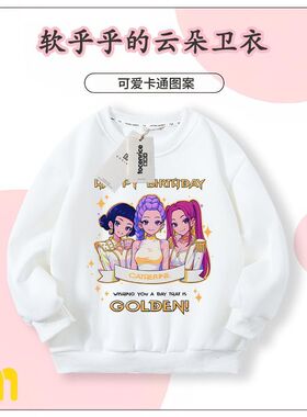 kpopdemonhunters猎魔女团衣服卡通印花长袖男宝卫衣女童春秋T恤