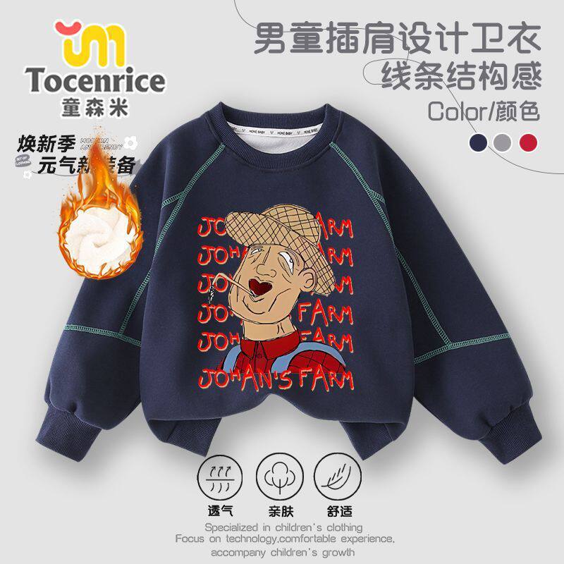 约翰的农场游戏周边衣服男童加绒卫衣秋冬款儿童外套帅气痞帅上装
