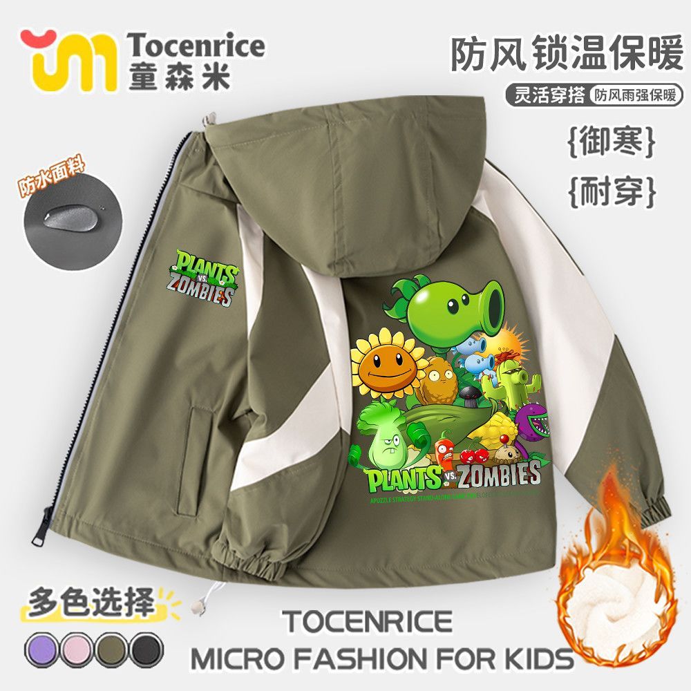 植物大战僵尸外套男童秋冬装加绒
