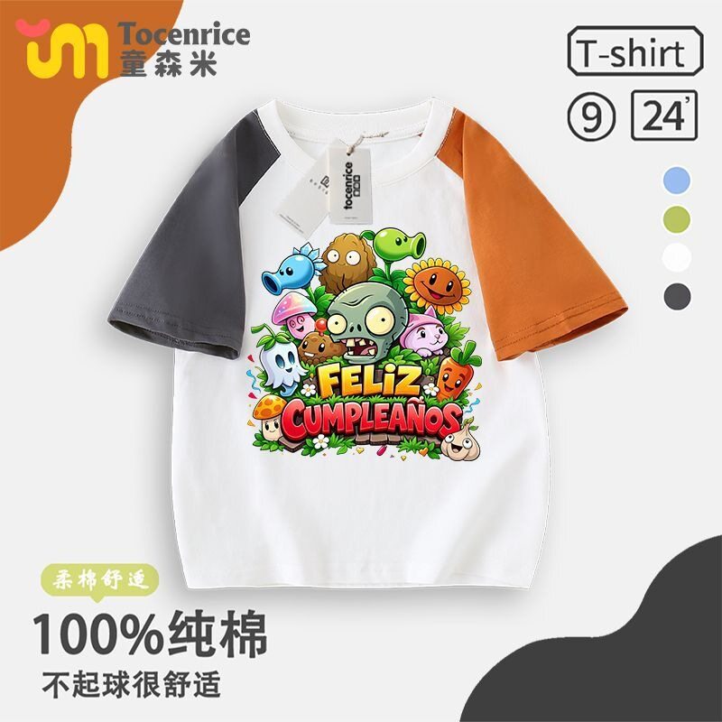 游戏植物大战僵尸衣服男童100纯
